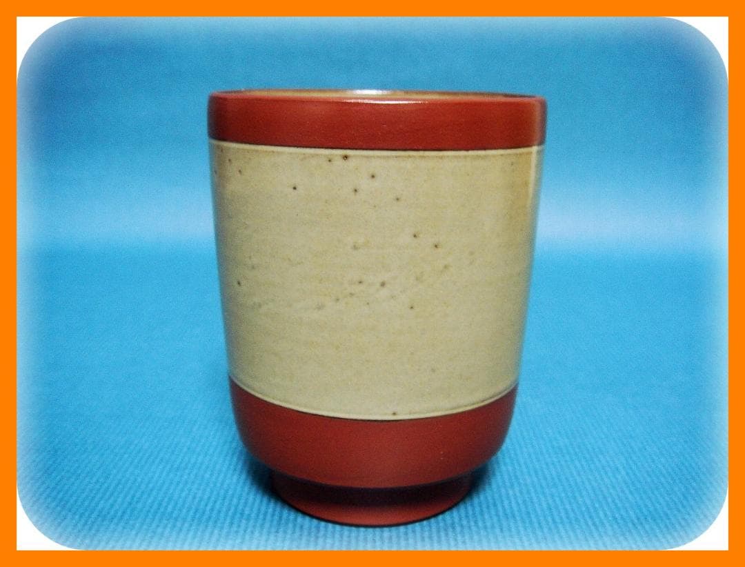 528『無名異焼 湯呑 共箱』赤水　/骨董品 古美術 古玩 アンティーク