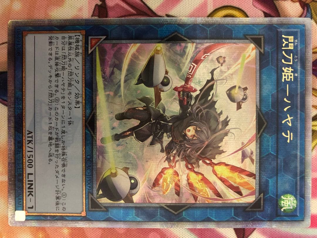 遊戯王　閃刀姫-ハヤテ　絵違い　クオシク　美品　ワンオーナー品