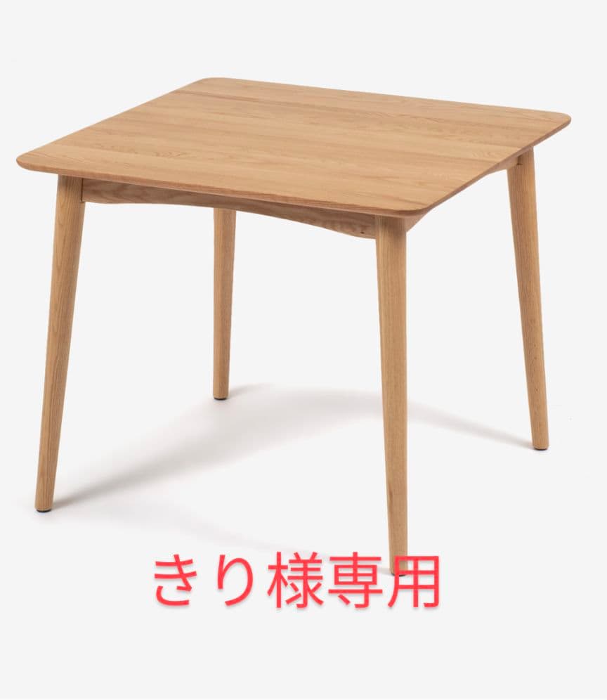 ダイニングテーブルシネマ3 正方形 幅85cm レッドオーク材 ホワイトオーク色