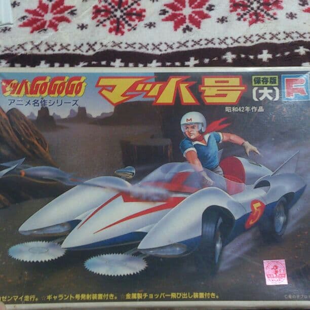 マッハgogogo保存版昭和42年作品