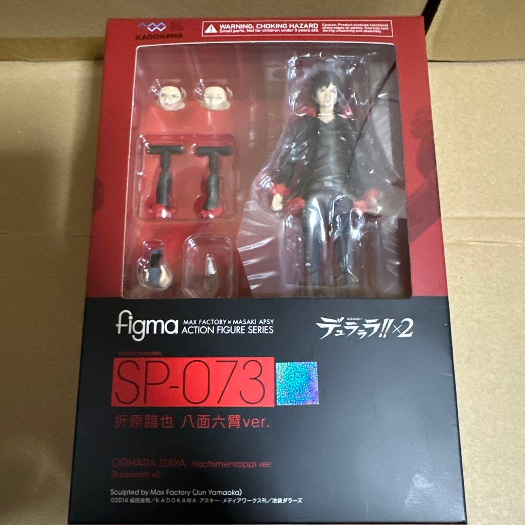 figma 折原臨也 八面六臂ver