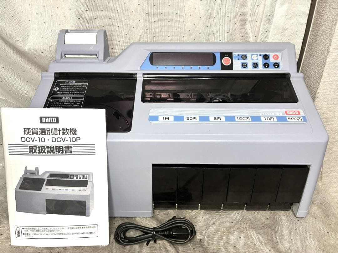 美品■ダイト　硬貨選別機　カウンター 勘太　DCV-10P■動作確認済
