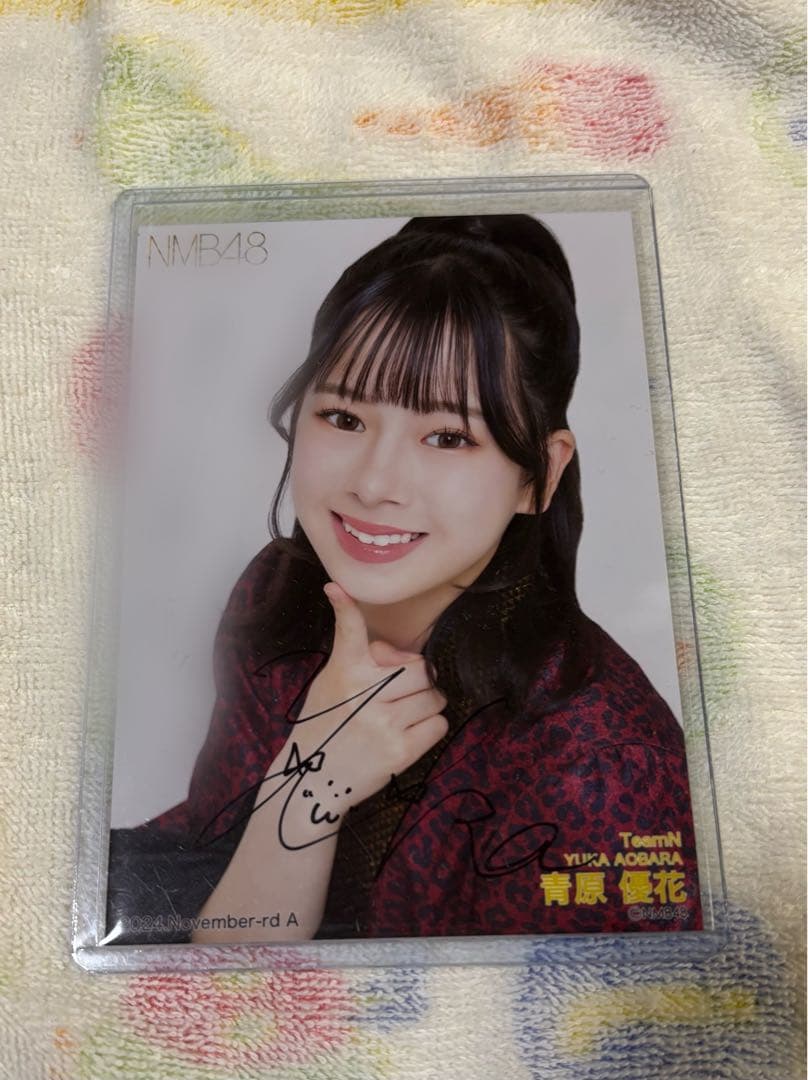 NMB48 青原優花 直筆生写真
