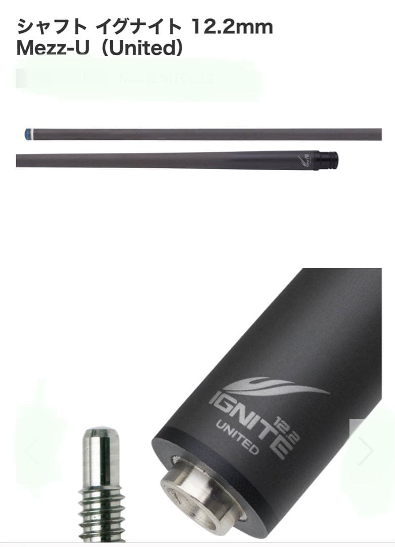 Mezz UJ 12.2mm ビリヤードカーボンシャフト