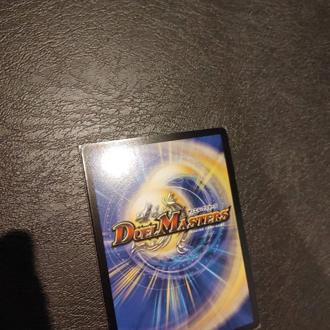 【特価】【美品】バジュラズ・ソウル 初期 デュエマ