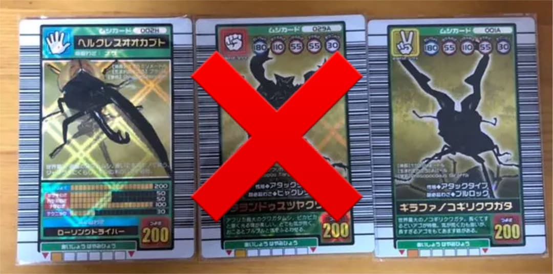 甲虫王者ムシキング 美品 カード 高額カードあり バラ売りのみ