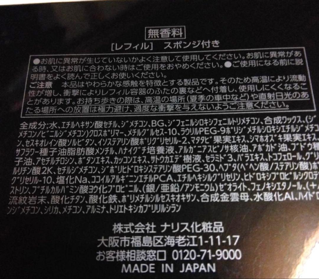 専用ページセルグレースベースインパクトファンデーション550 8箱+ケース1個