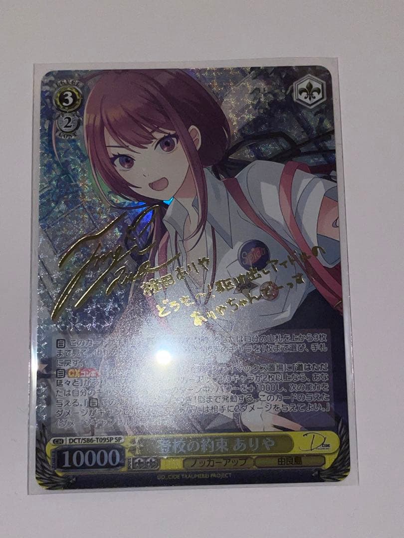 登校の約束　SP