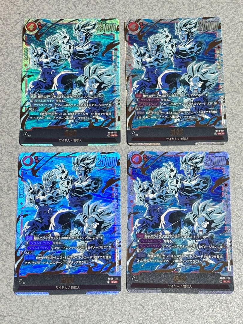 フュージョンワールド 孫悟天 SCR FB08-121 4枚