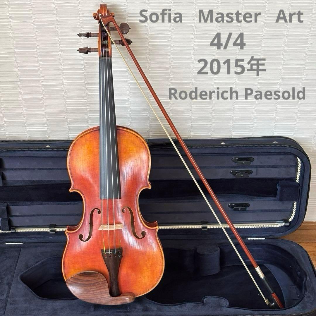Sofia Master Art バイオリン　4/4 2015年