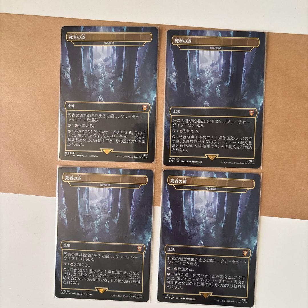 MTG 魂の洞窟　4枚