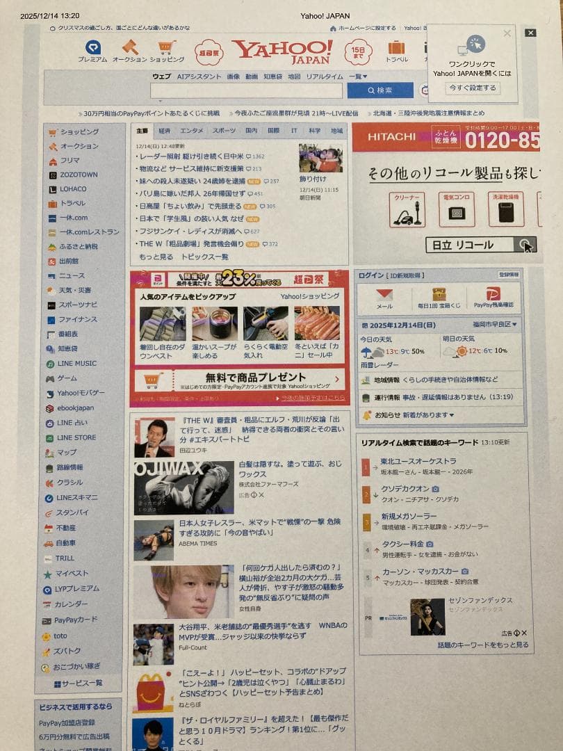 CANON キャノン A4 インクジェット プリンター iP4600 純正インク