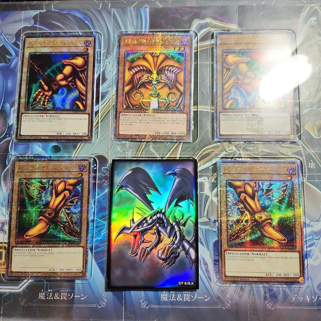 封印されしエグゾディア