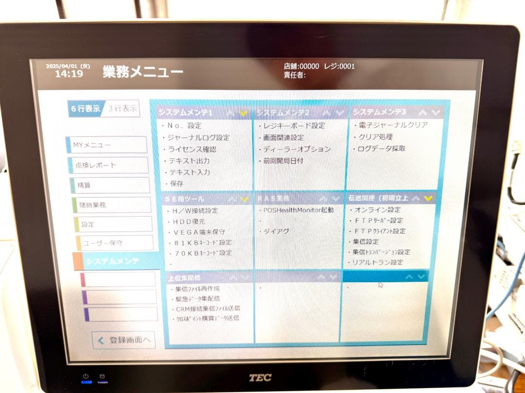 TEC POSレジ QT-200 ShopWork7G+VT-330 新紙幣対応