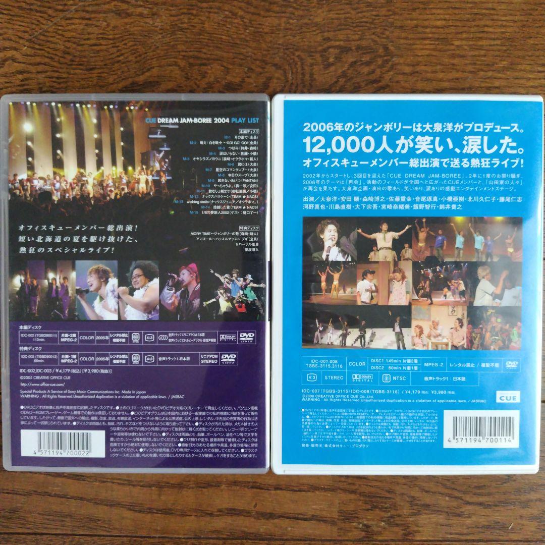 CUE DREAM JAM−BOREE 2004−2018　 8枚組