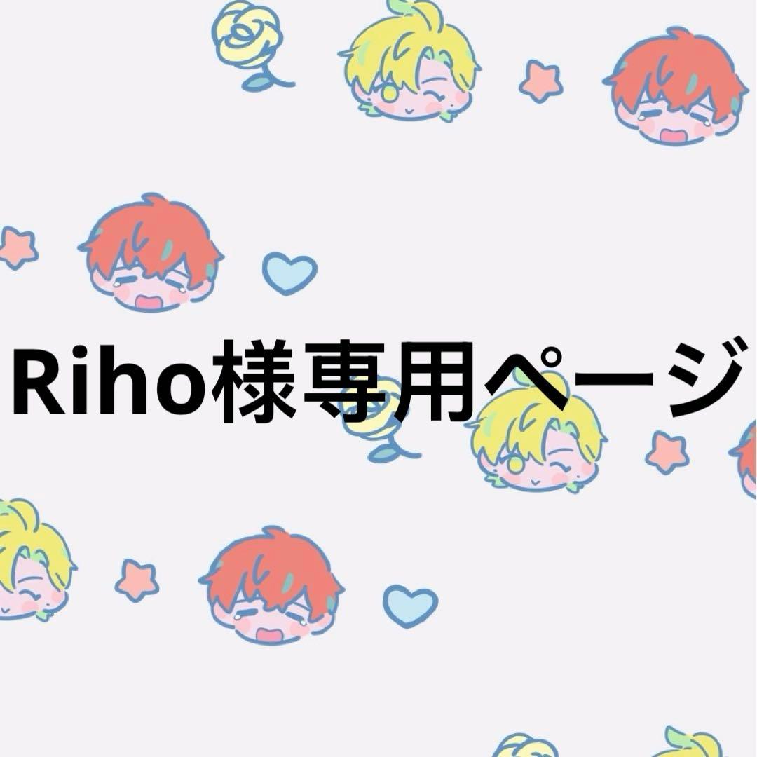 Rihoページ