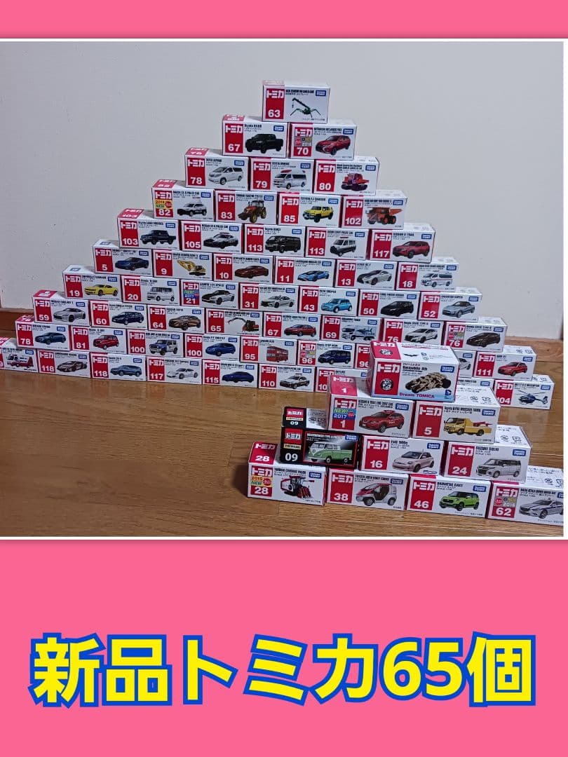 の*ム様 新品トミカまとめ売り