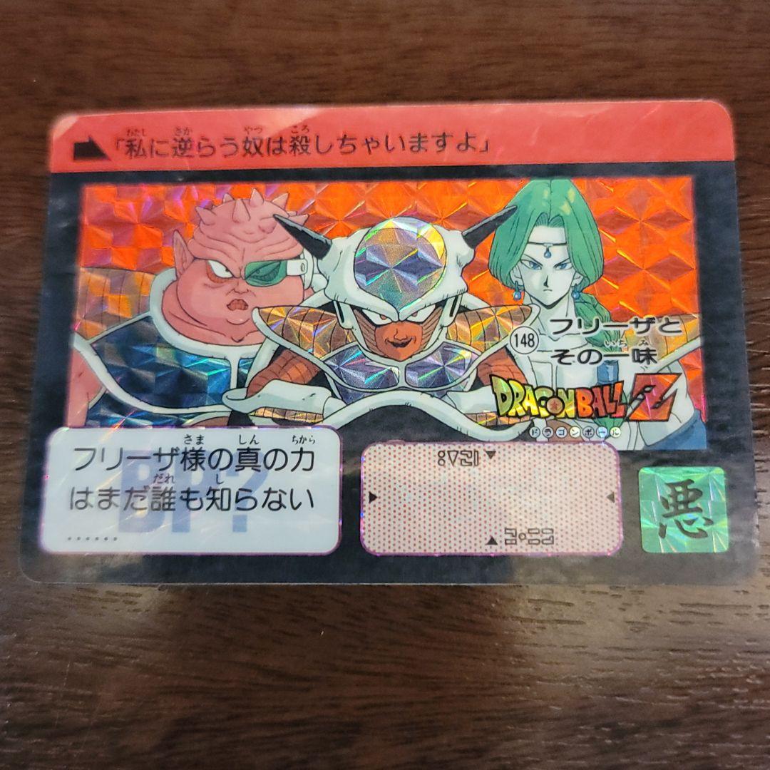 ドラゴンボールカードダス　148　フリーザとその一味