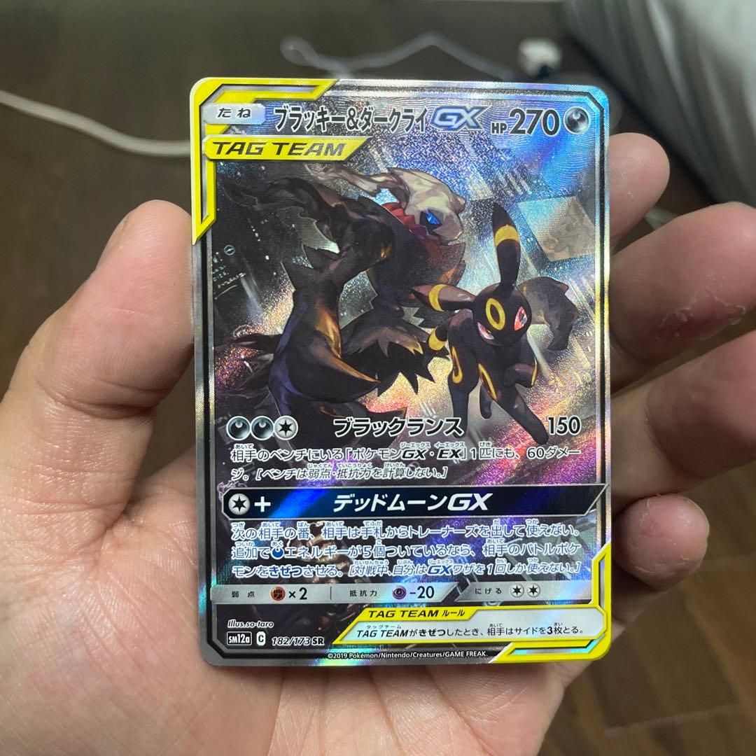 ブラッキー＆ダークライGX SR SM12a TAG TEAM GXタッグオー…