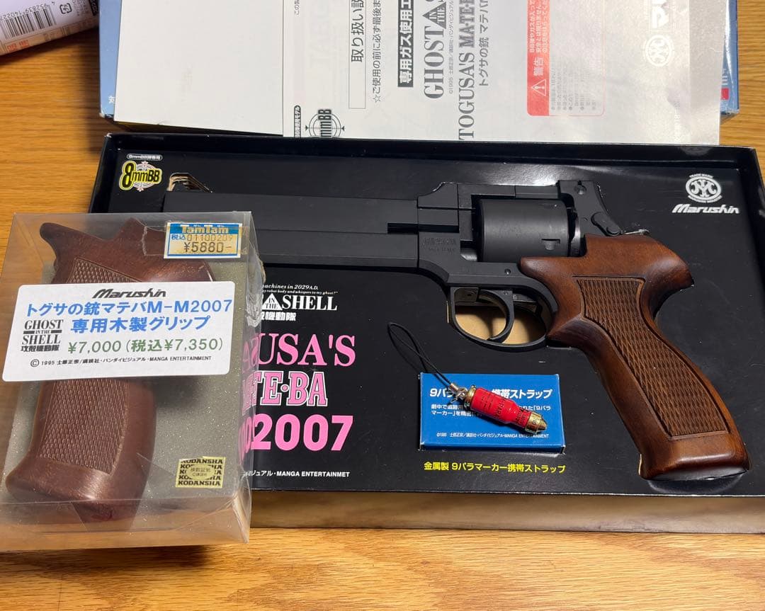 マルシン工業 トグサの銃 マテバM-M2007 ジャンク