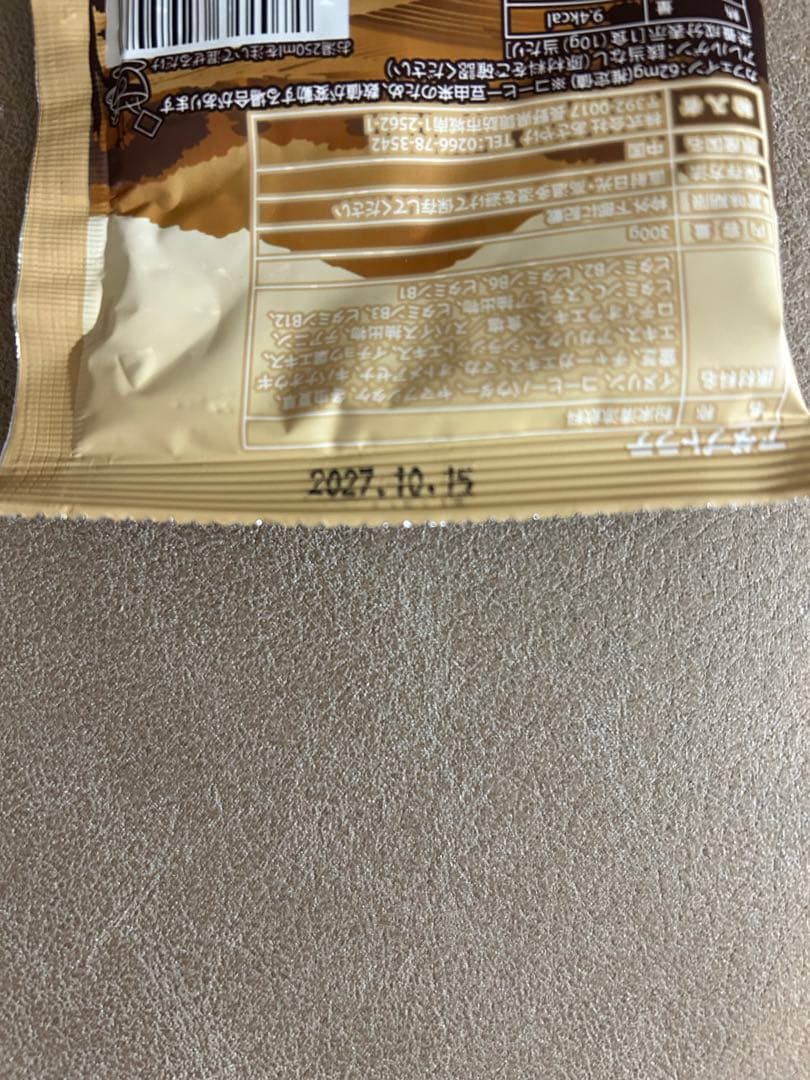 アダプトラテブラック大1.小袋✖️10オリジナル小袋✖️10