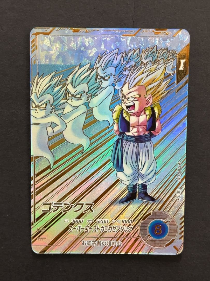 ドラゴンボールスーパーダイバーズ SDV6 ゴテンクス パラレル