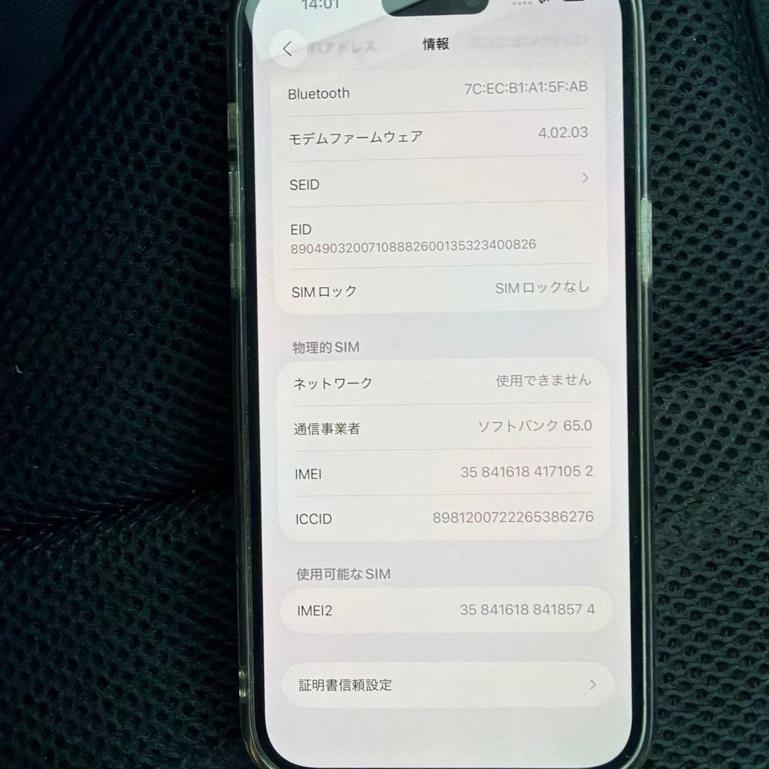Apple iPhone 14 Pro Max ゴールド 本体　256㎇