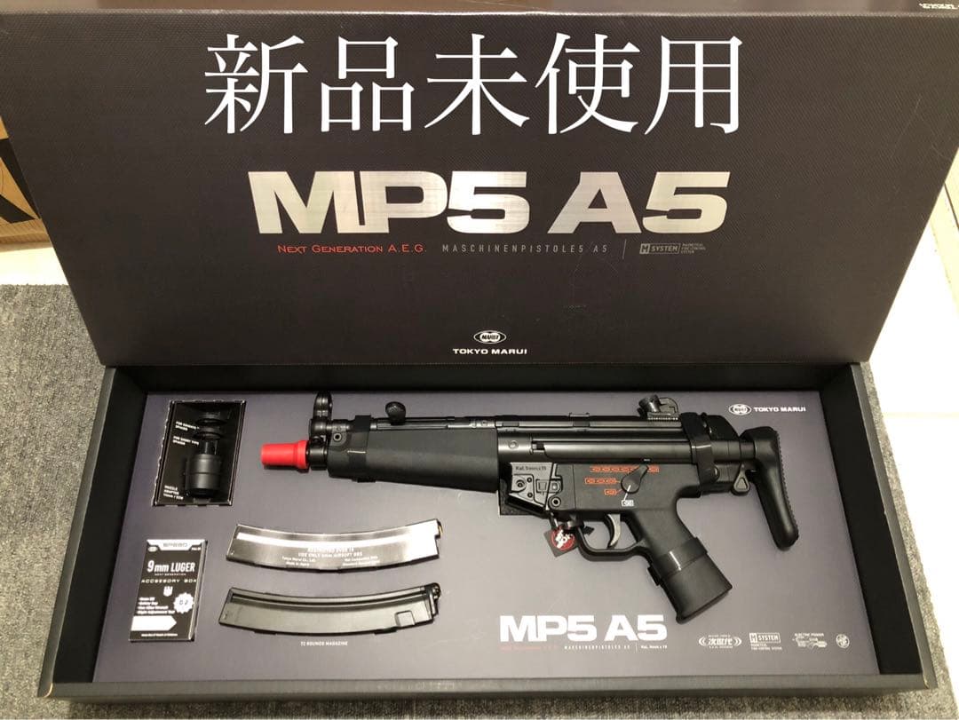 【新品】次世代電動ガンMP5A5 ［箱いたみあり］