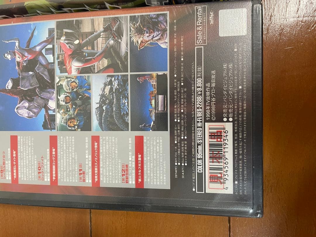 未開封　サンプル品　ウルトラマンガイア　ビデオ　　VHS