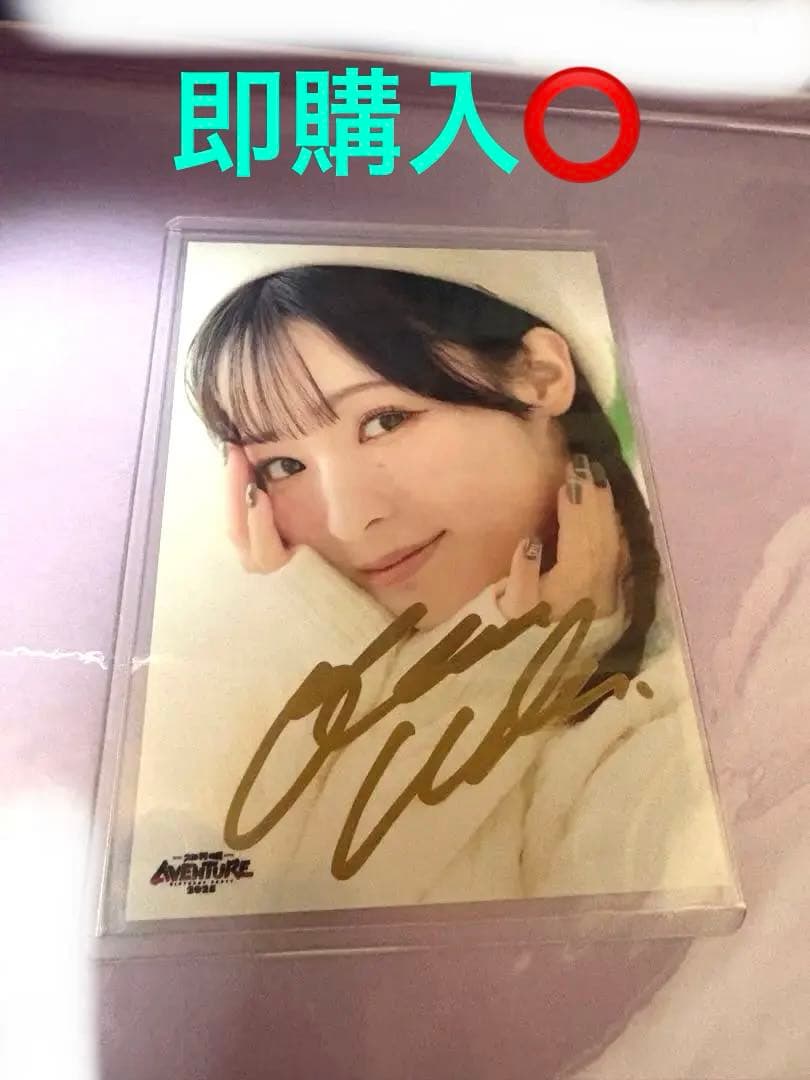 最終価格 大熊和奏 バースデーイベント 直筆サイン入りブロマイド Liella!