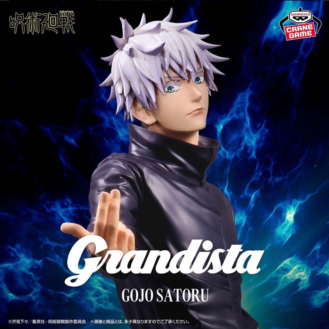 【未開封】Grandista 18個セット 範馬勇次郎 五条悟 フィギュア