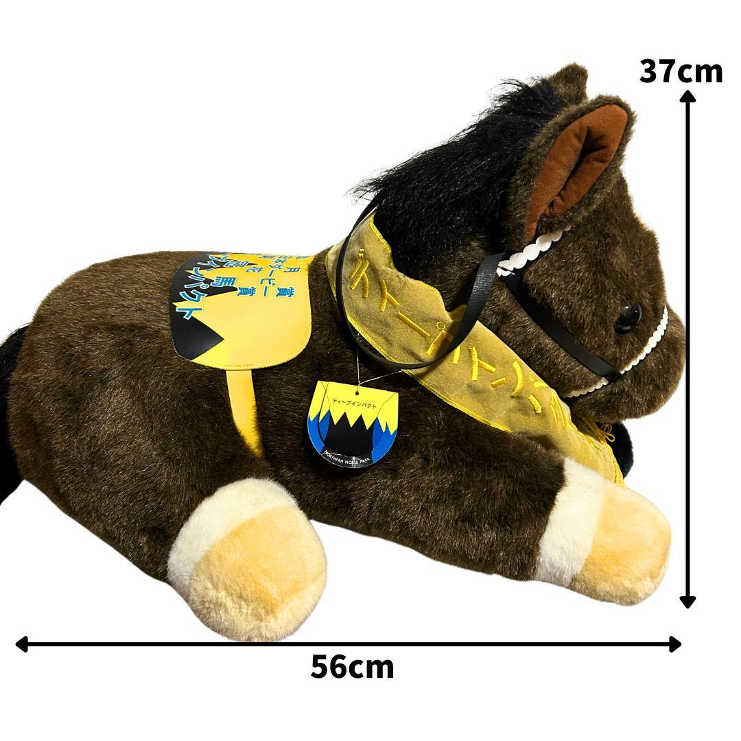 【希少・タグ付き】ディープインパクト ぬいぐるみ 2L 三冠馬記念モデル