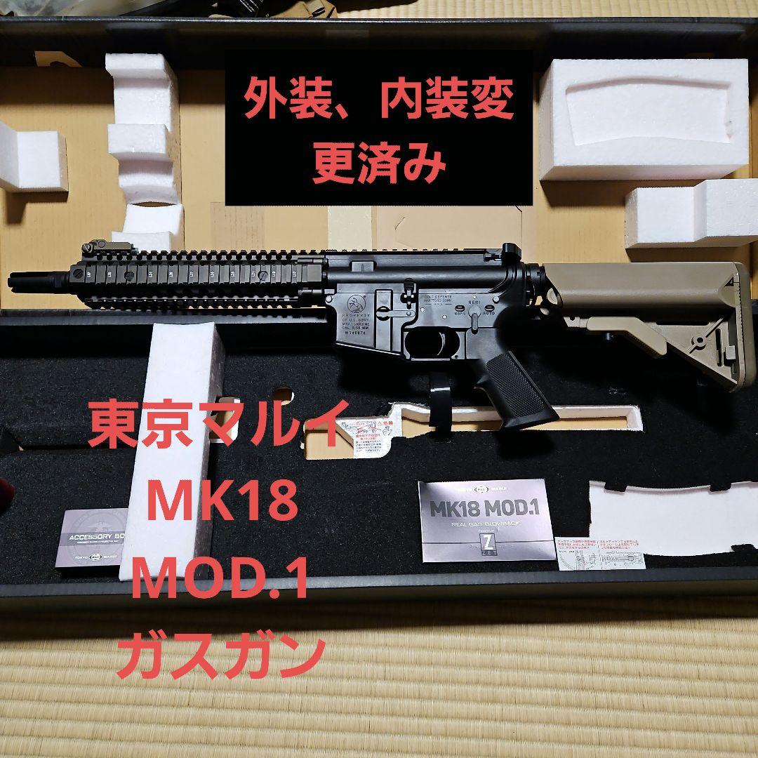 東京マルイ MK18 ガスブロ