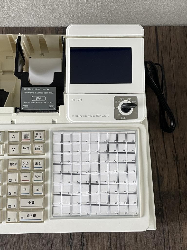おかにゃん専用【美品】カシオ　レジスター　SR-550