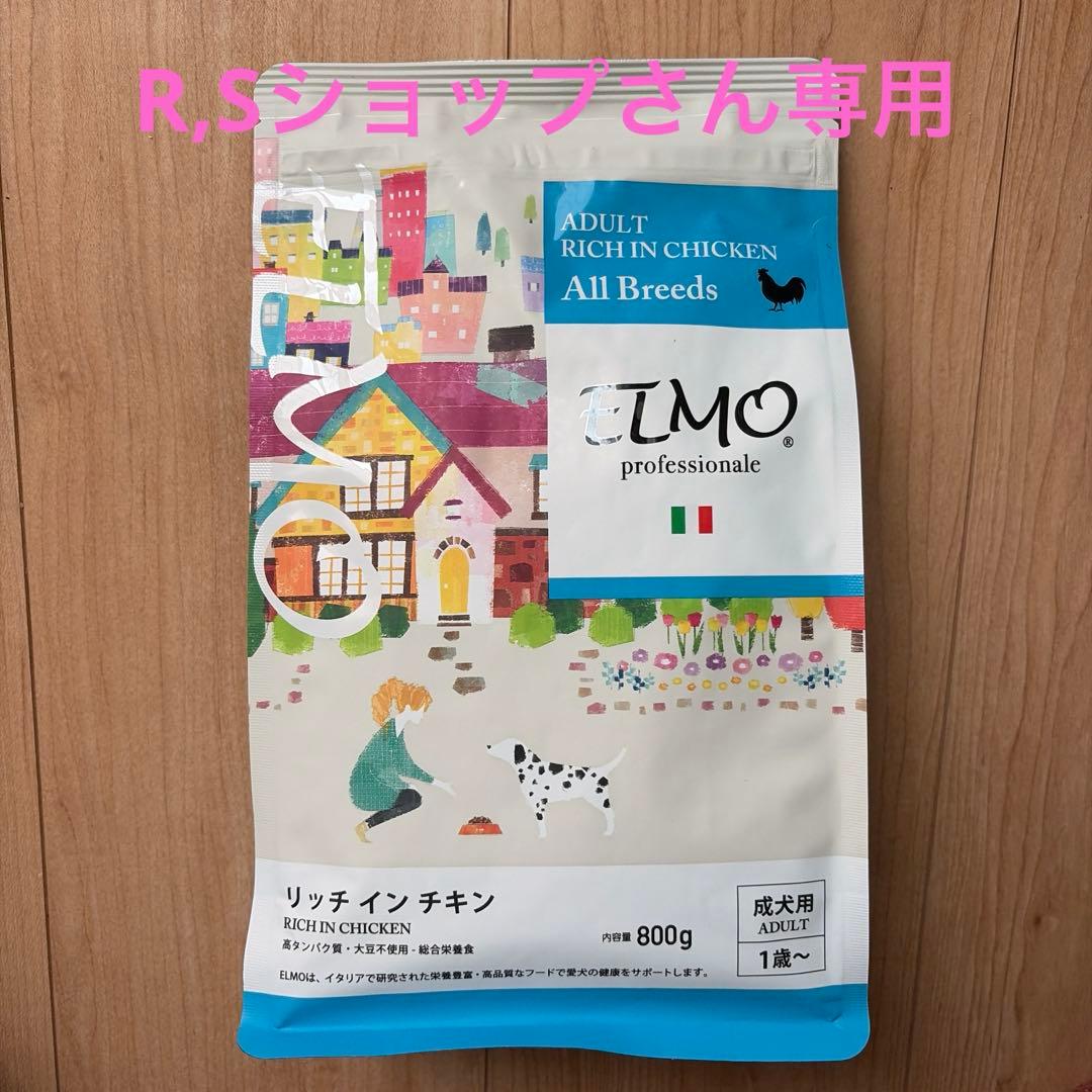 ELMO ドッグフード リッチインチキン 800g