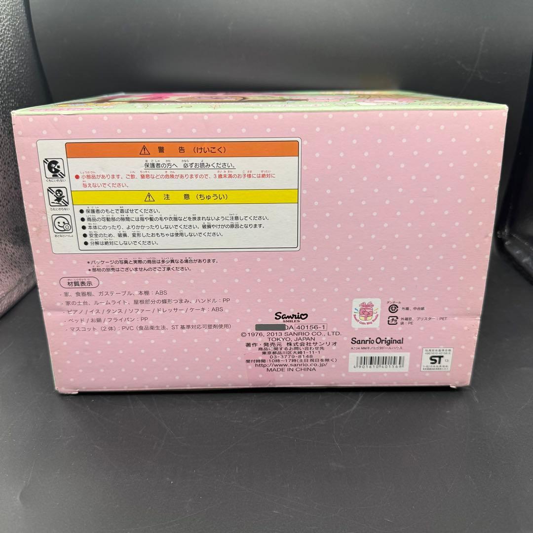 MY MELODY ドールハウス マイメロディピアノちゃん きのこのおうち