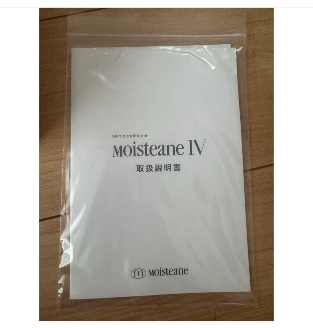 【最終値下げ】新品Moisteane IV スキンコンディショナー