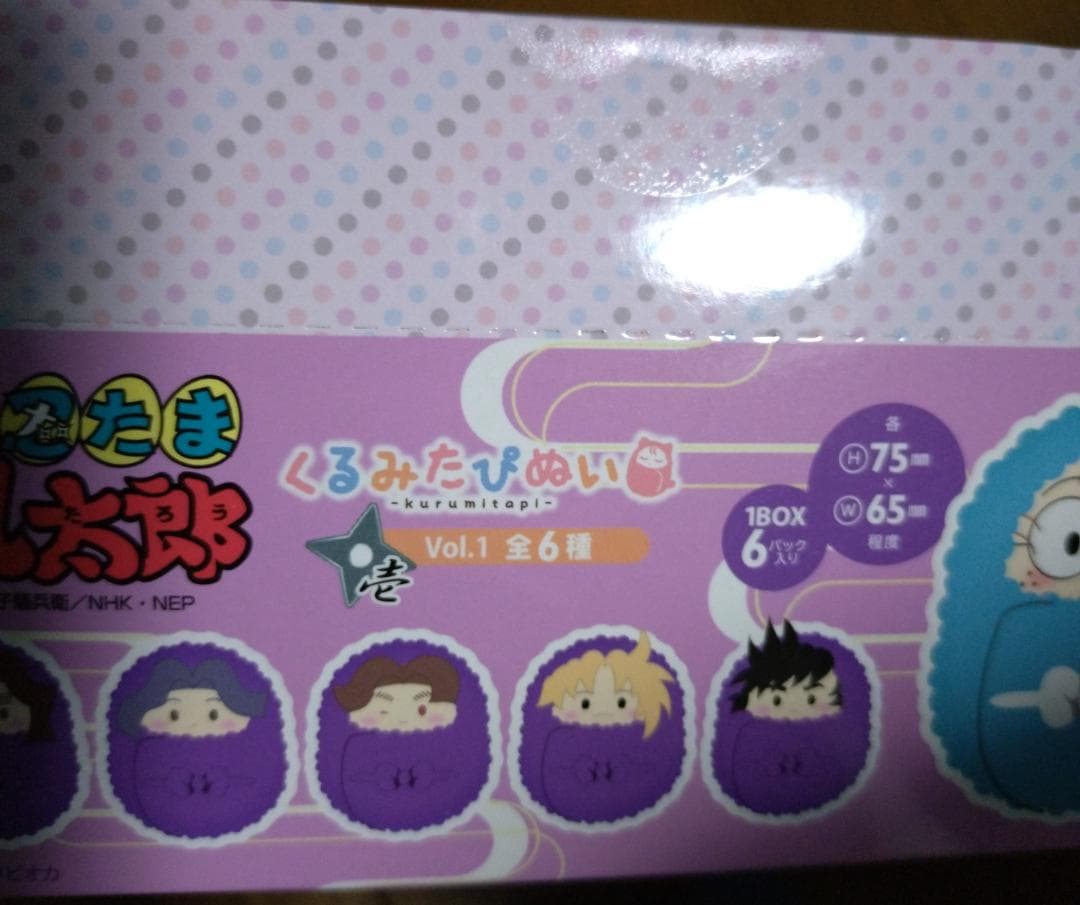 忍たま乱太郎　くるみたぴぬい　vol.1、2、3、5