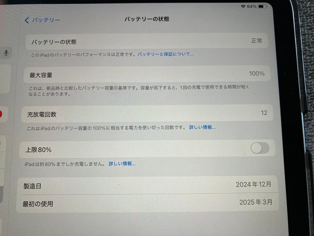 iPad mini (A17 Pro) Wi-Fi 128GB スペースグレイ