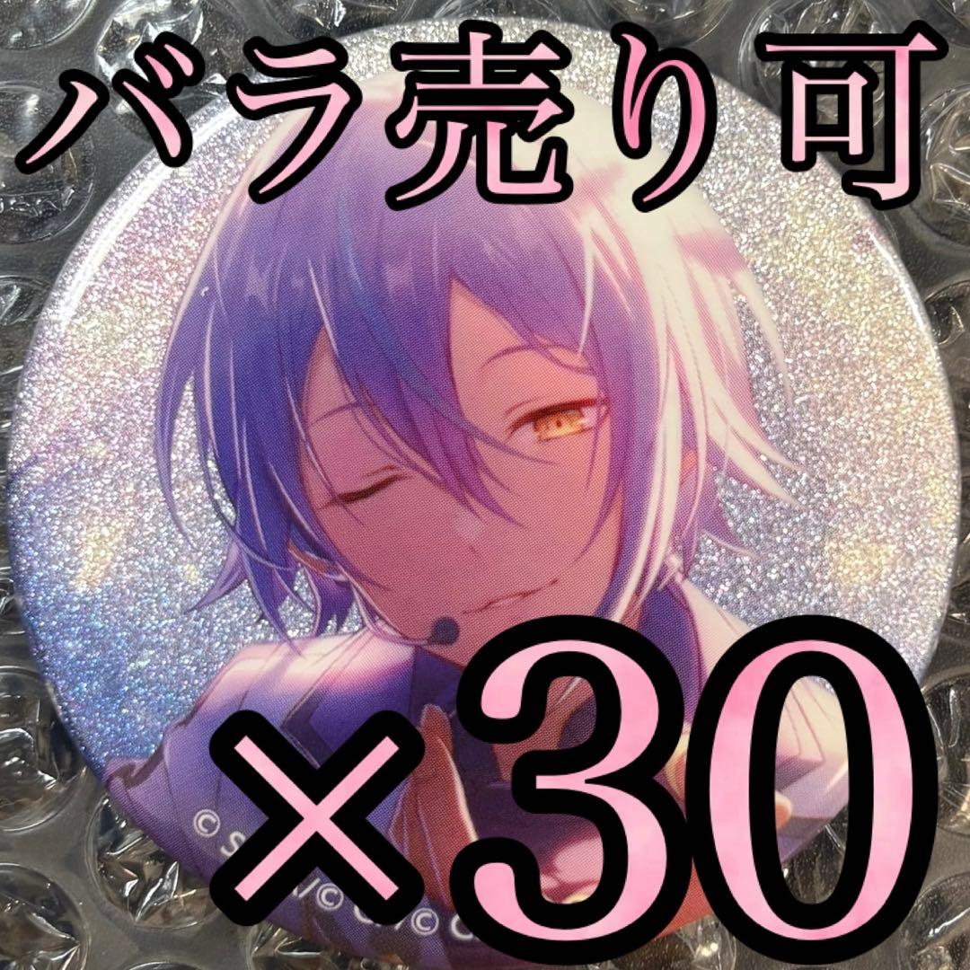 プロセカ　神代類　あんスタ　コラボ　グリッター缶バッジ　30点