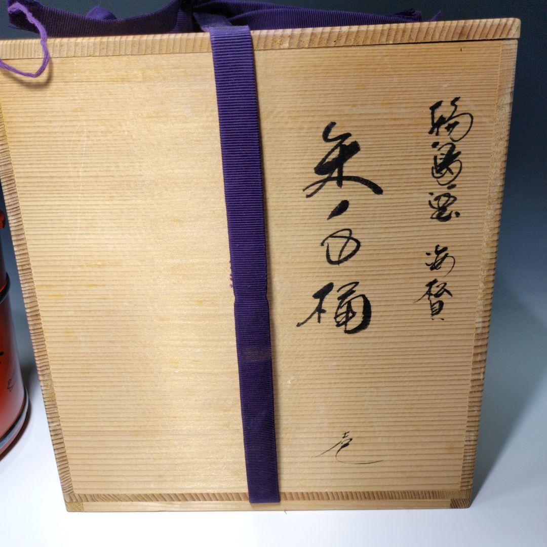 最終値下げ輪島塗　茶道具朱手桶水指　共箱　美品