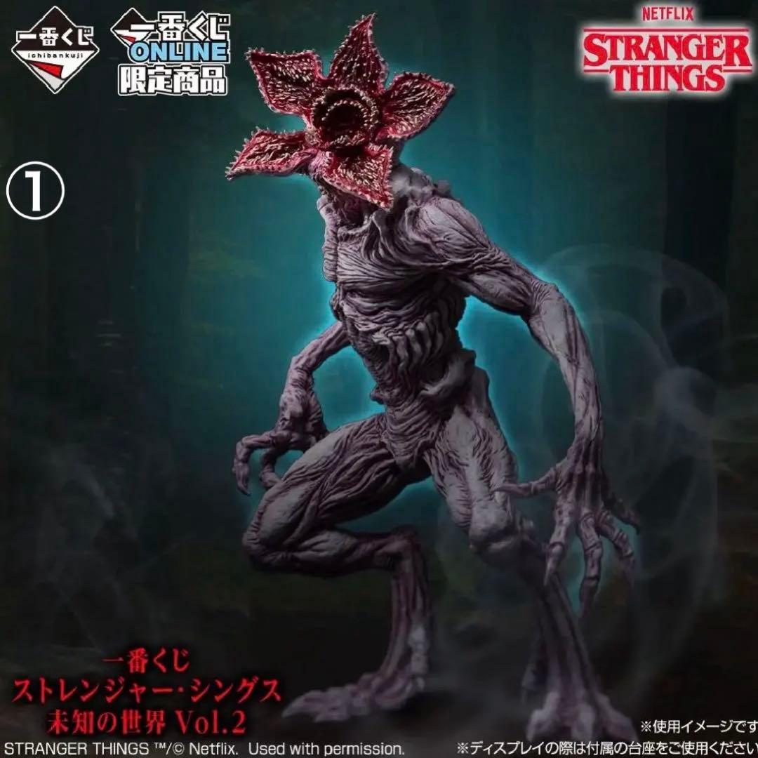 ①ストレンジャーシングス1番くじ B賞 デモゴルゴンフィギュア スペシャルカラー