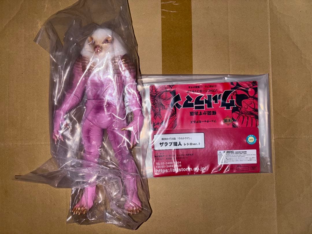 フューチャーモデルズ 楳図かずお版 ザラブ星人 ソフビ アートストーム