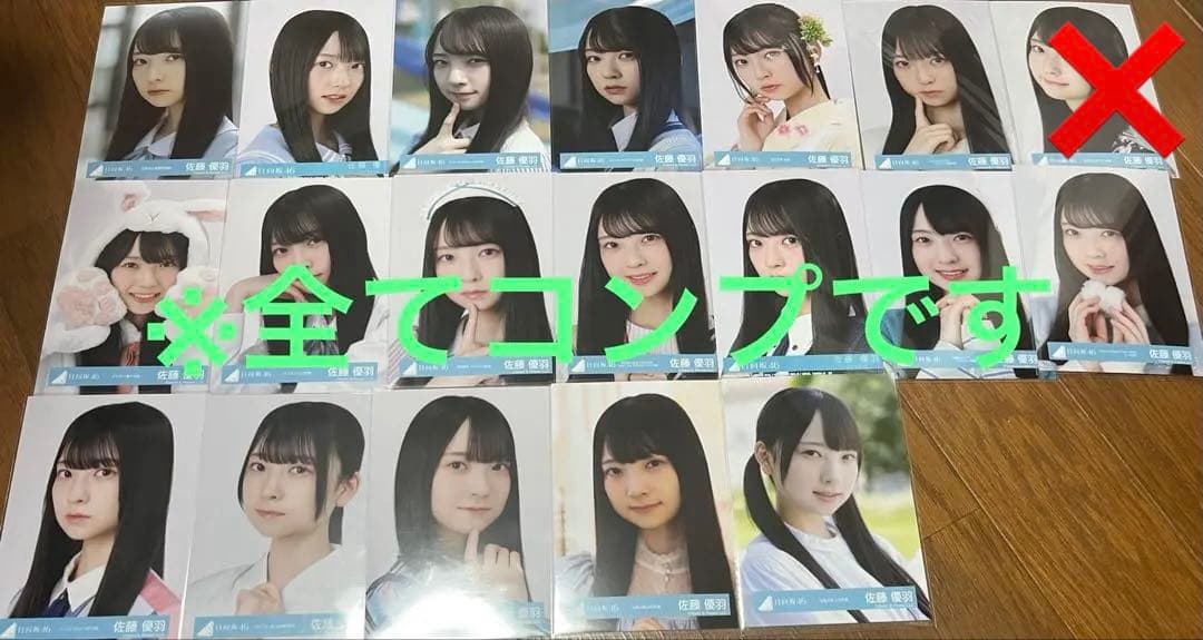 佐藤優羽生写真