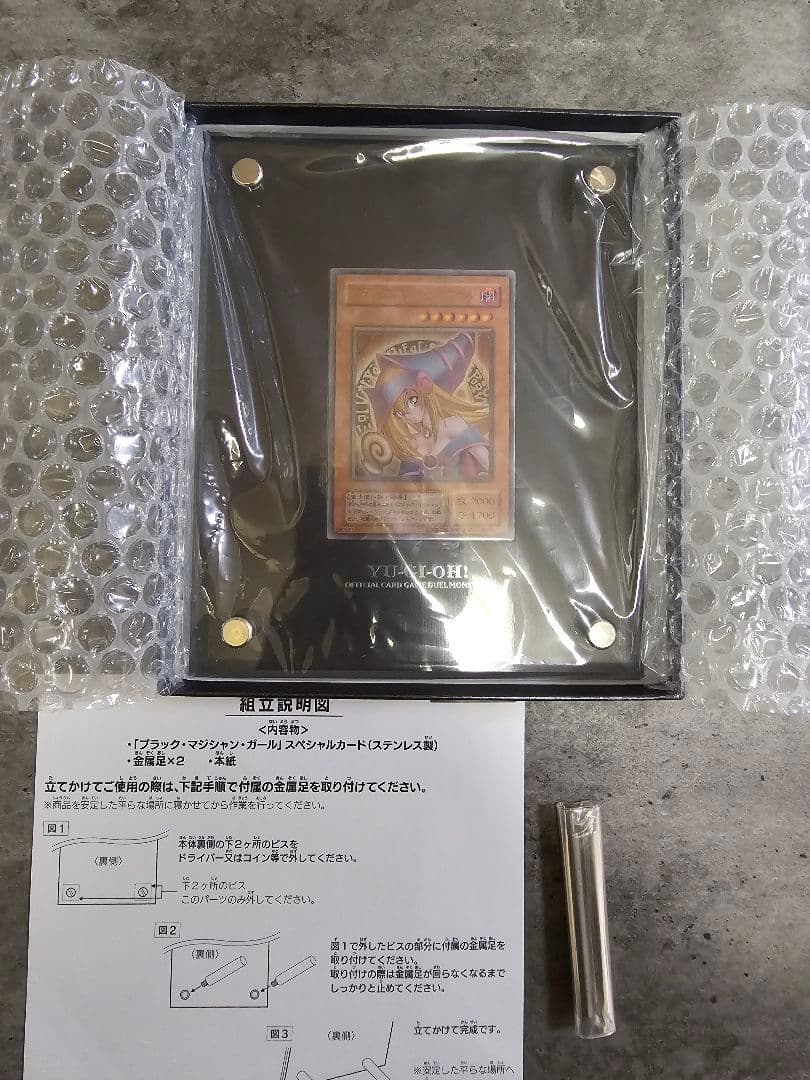 遊戯王/ブラックマジシャンガール/スペシャルカード (ステンレス製)１０００番代