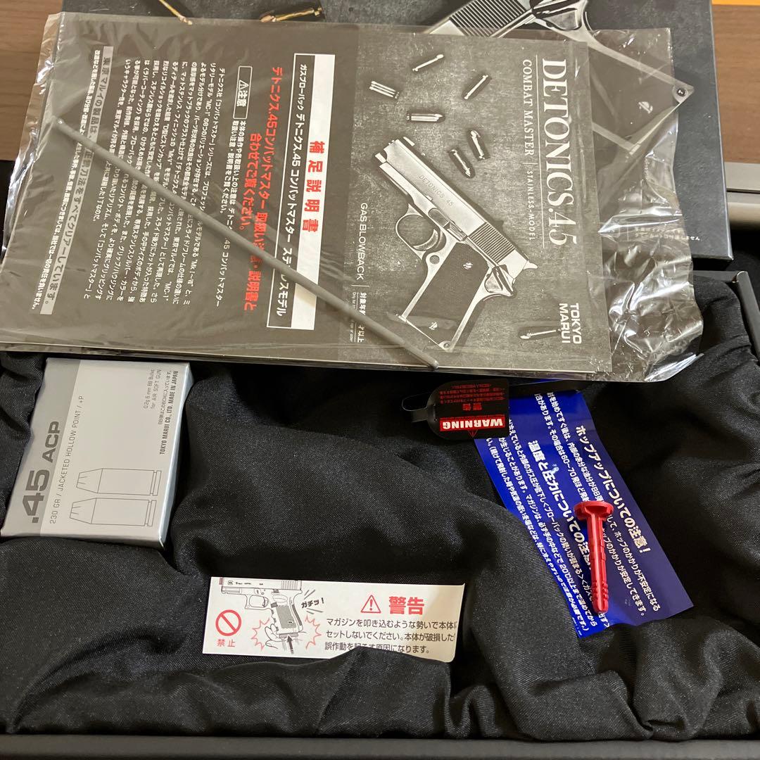 東京マルイ DETONICS.45 COMBAT MASTER