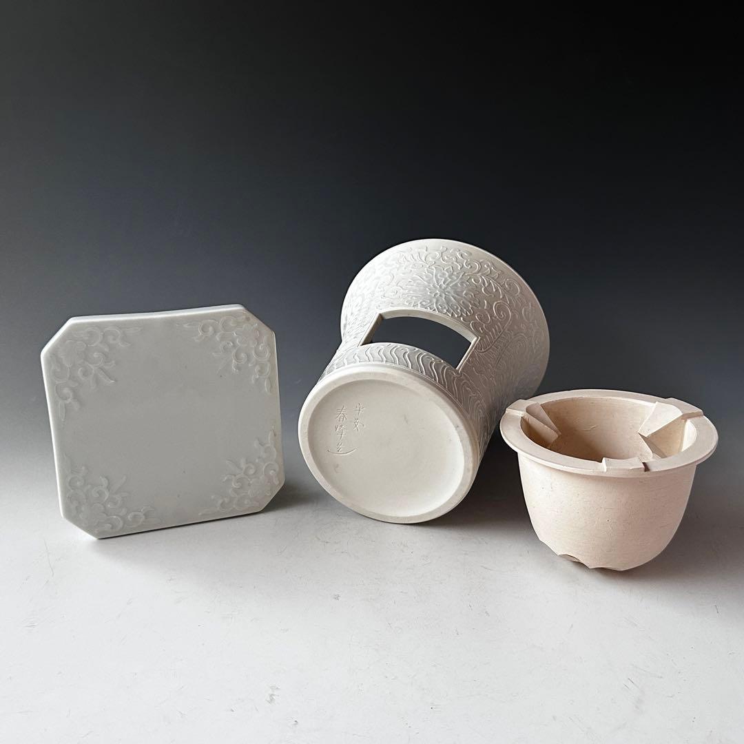 煎茶道具　白磁　唐華文　涼炉　台付　平安　春峰　共箱　煎茶　茶道具　京焼　陶芸