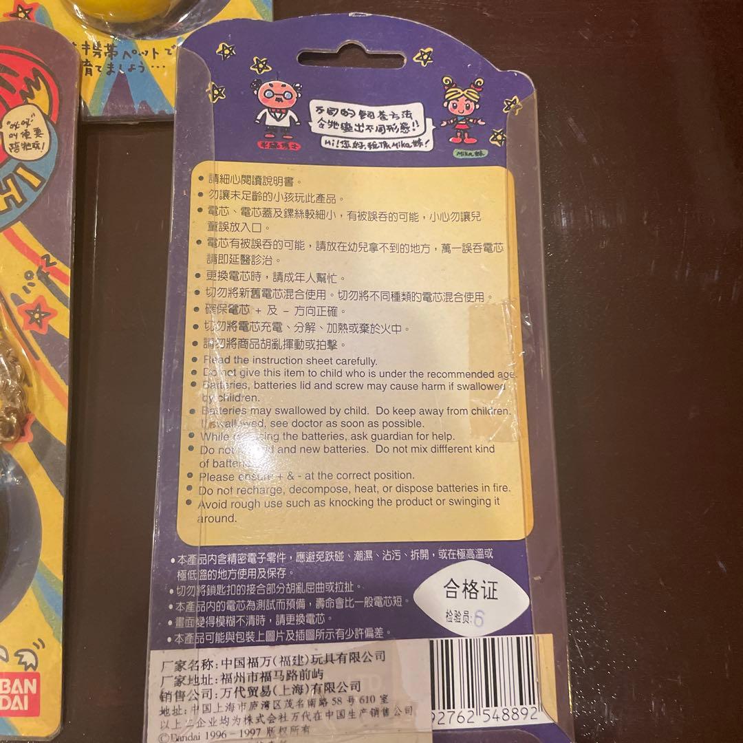 [レア] 初代たまごっち　虎柄　五つ台湾版