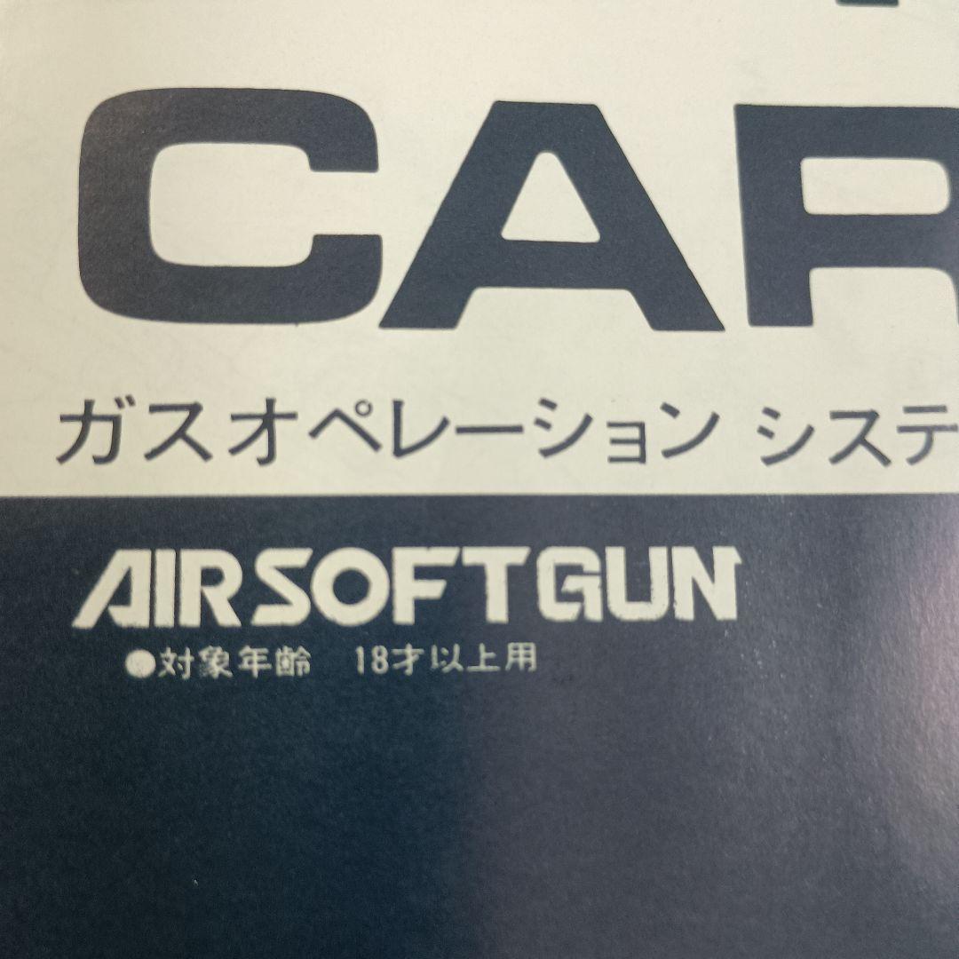 MARUSHIN★マルシンUS-M1　 CARBINガスオペレーションシステム