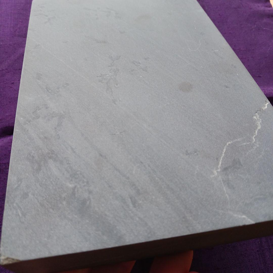 和硯　蒼龍石㉓　板硯　大型　流星のような石紋